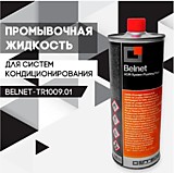 Жидкость промывочная Belnet 1 л. (TR1009.01)
