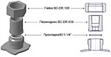 Переходник к пред. клапану BC-DR.039-01 (1/2")
