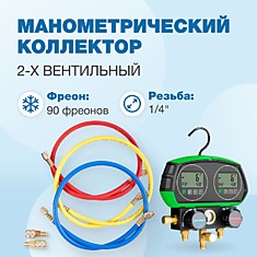 Коллектор 2 вентильный Super Stars ST-B268D в кейсе