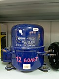 Компрессор 12 ВОЛЬТ (R134) (300 Вт)
